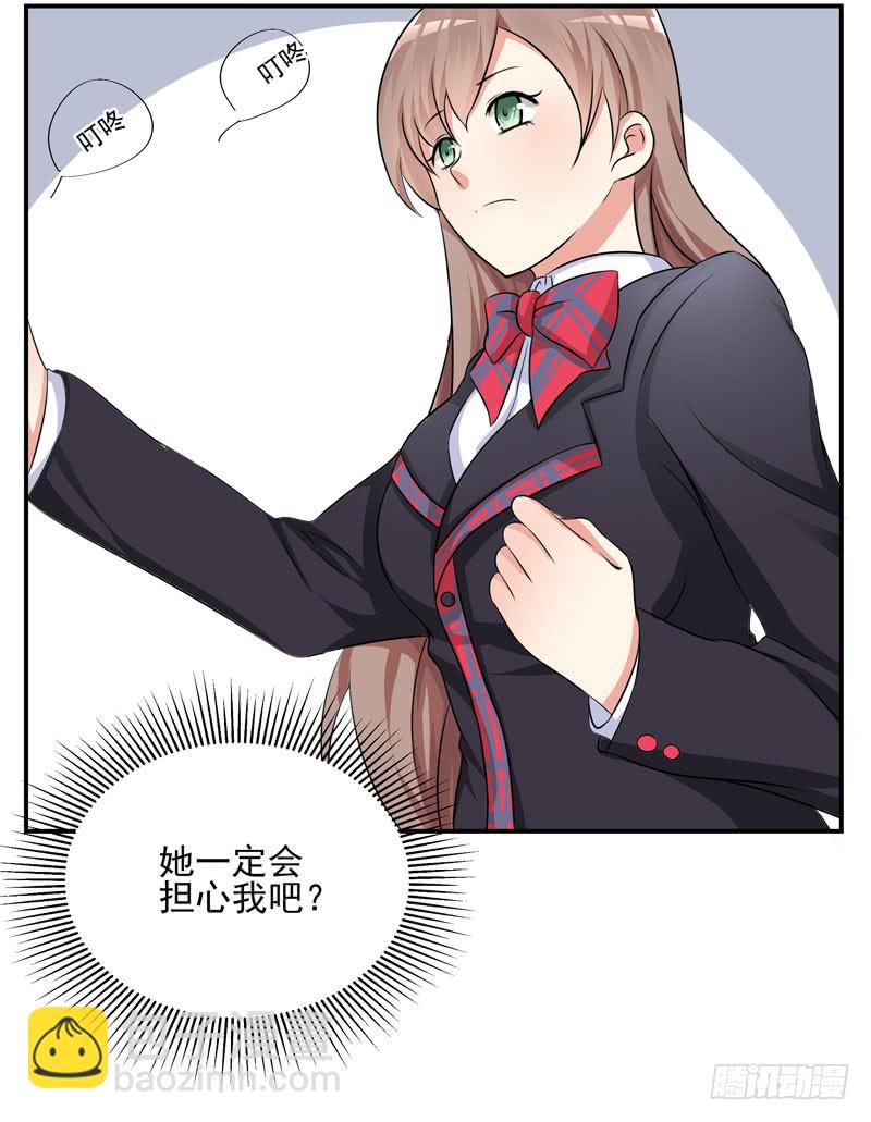 04话 成晚依逃跑了！-第4话