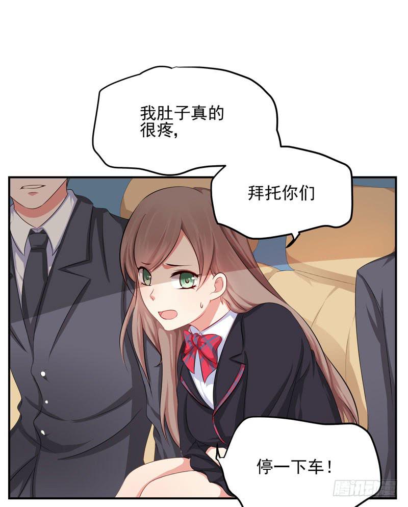 04话 成晚依逃跑了！-第4话