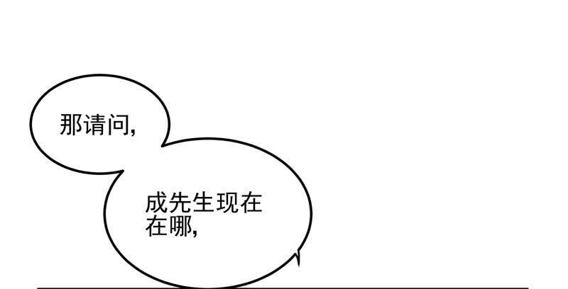 04话 成晚依逃跑了！-第4话