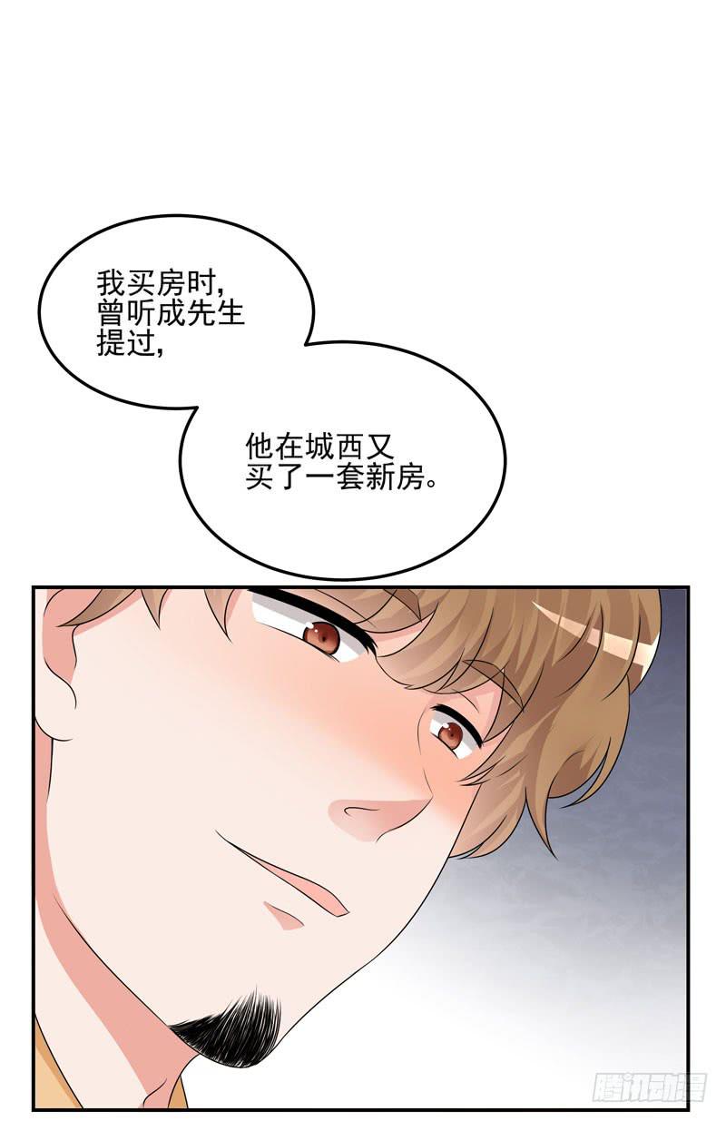 04话 成晚依逃跑了！-第4话