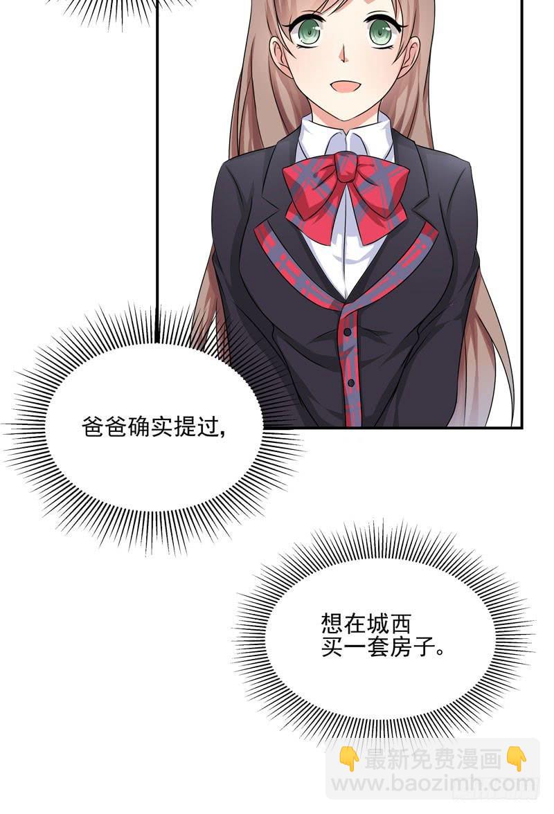 04话 成晚依逃跑了！-第4话