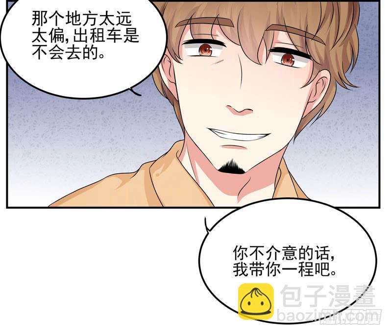 04话 成晚依逃跑了！-第4话