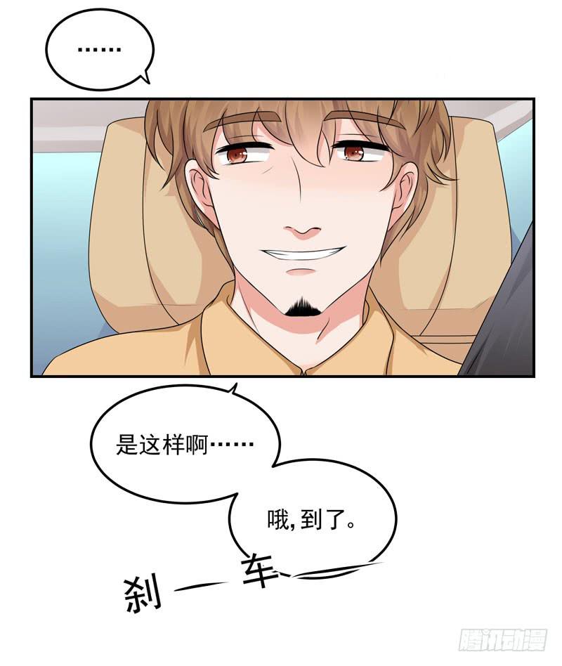 04话 成晚依逃跑了！-第4话