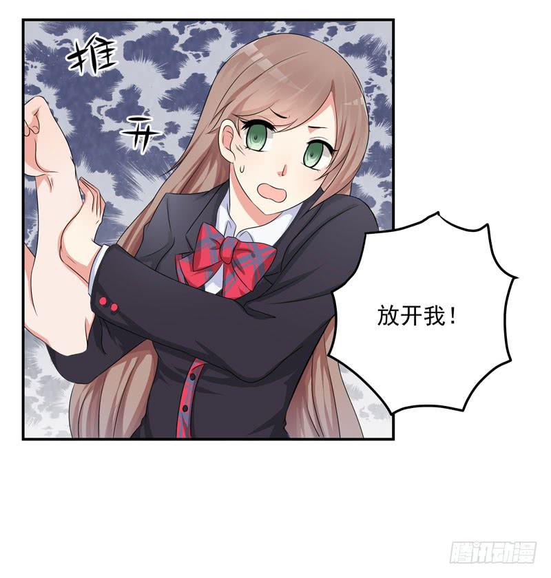 04话 成晚依逃跑了！-第4话