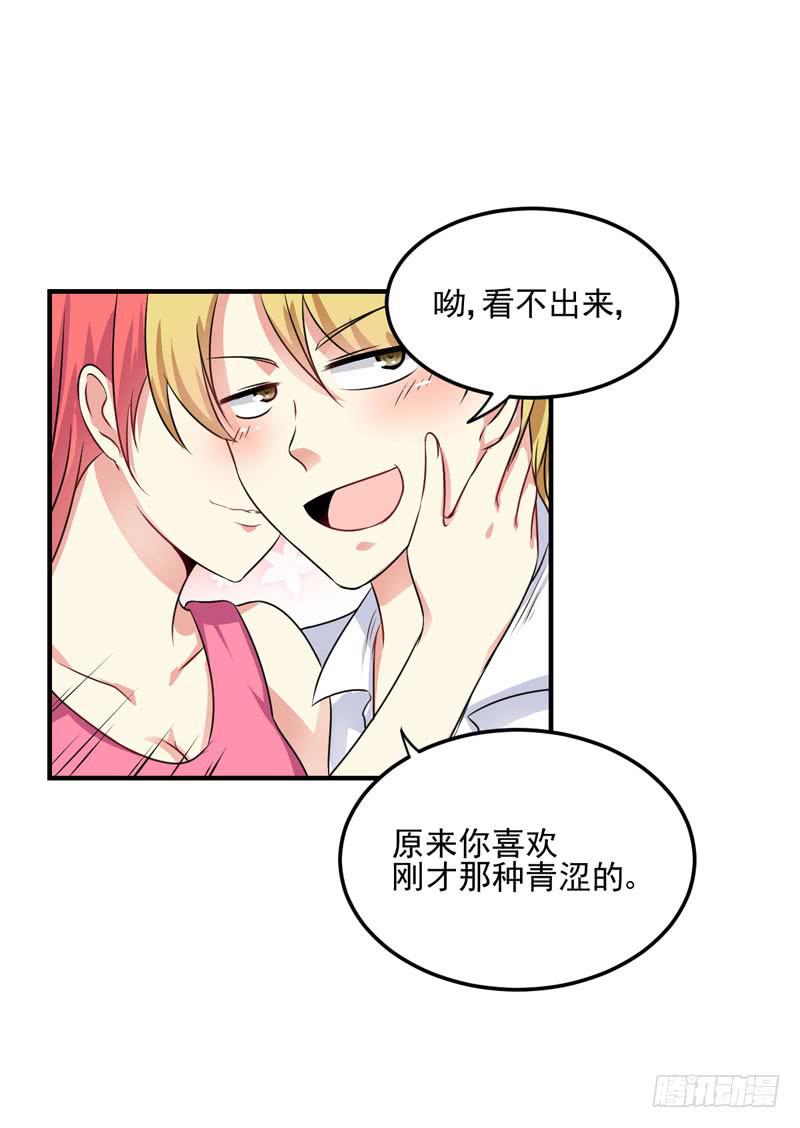 30话 你一定要等我(1/2)-第32话