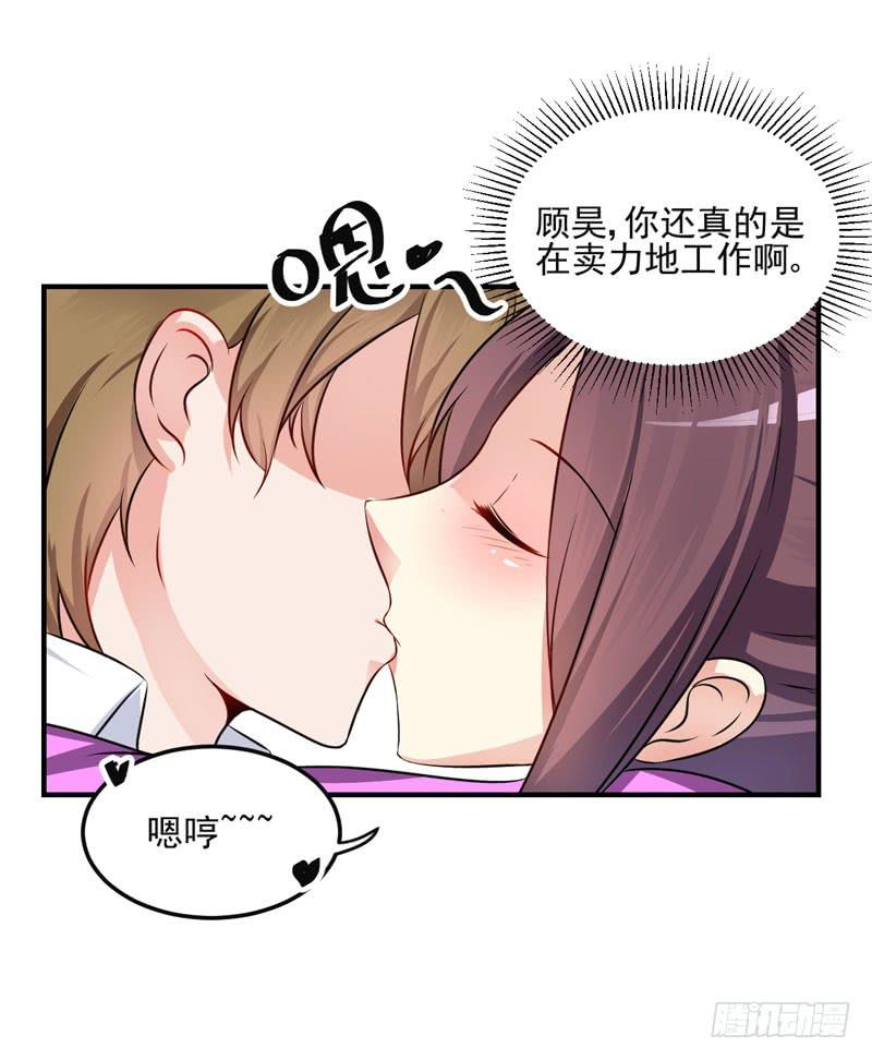 奪婚惡少 - 30話 你一定要等我(1/2) - 6