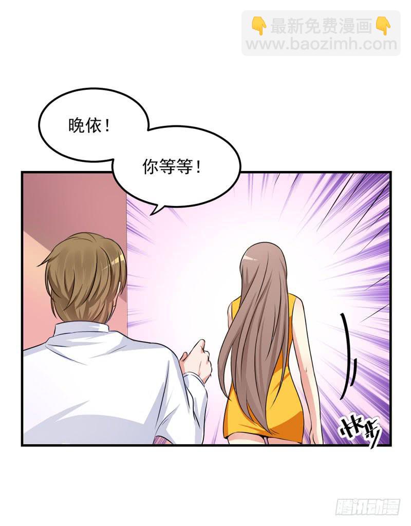 30话 你一定要等我(1/2)-第32话