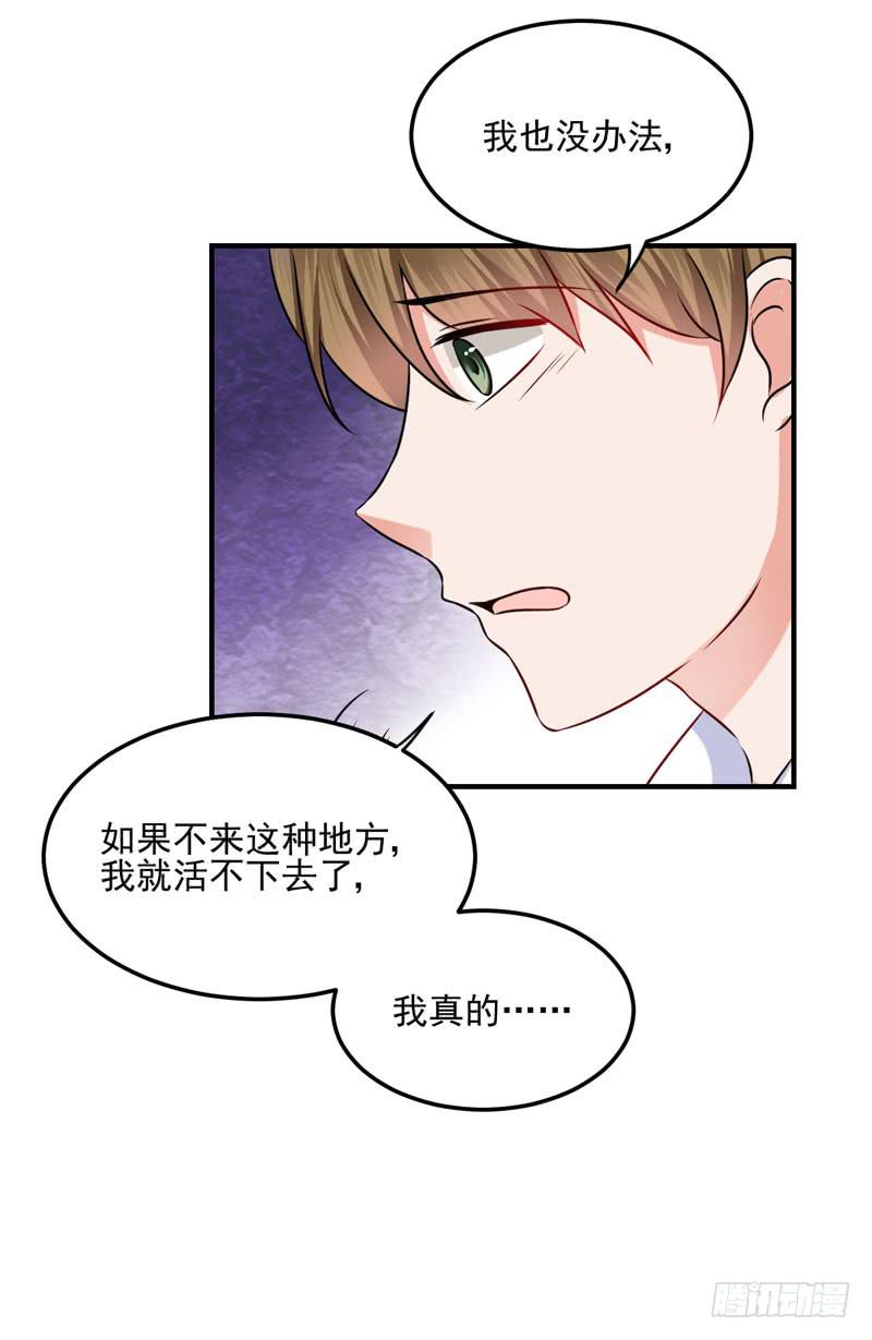 30话 你一定要等我(1/2)-第32话