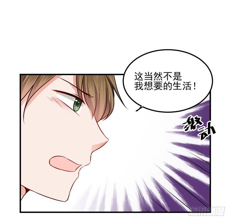 奪婚惡少 - 30話 你一定要等我(2/2) - 5