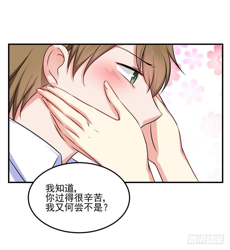 奪婚惡少 - 30話 你一定要等我(2/2) - 5