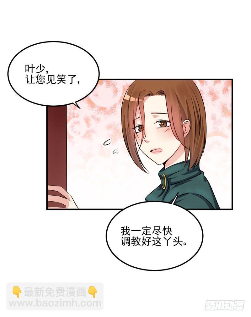 30话 你一定要等我(1/2)-第32话