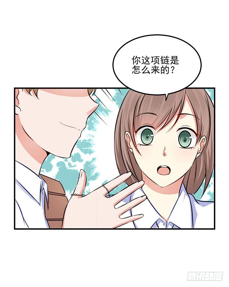 奪婚惡少 - 32話 模糊的童年記憶(1/2) - 1