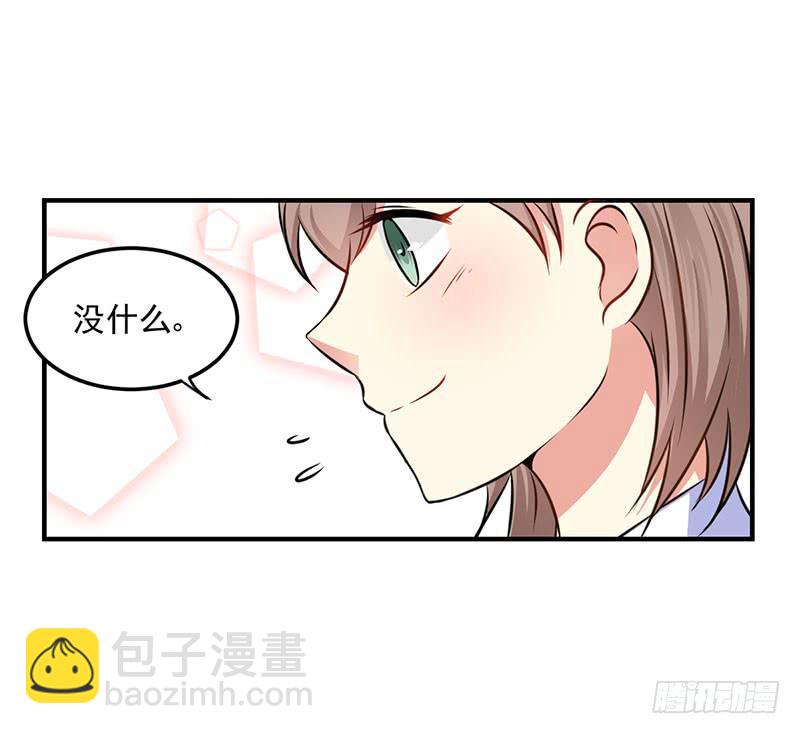 奪婚惡少 - 32話 模糊的童年記憶(1/2) - 5