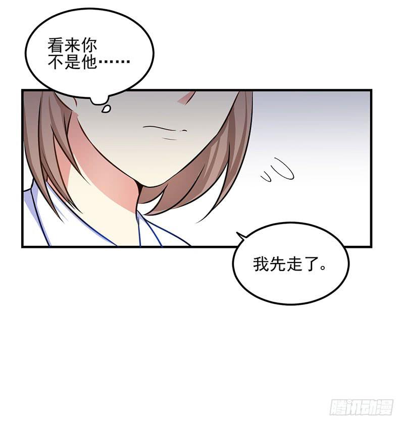 奪婚惡少 - 32話 模糊的童年記憶(1/2) - 2