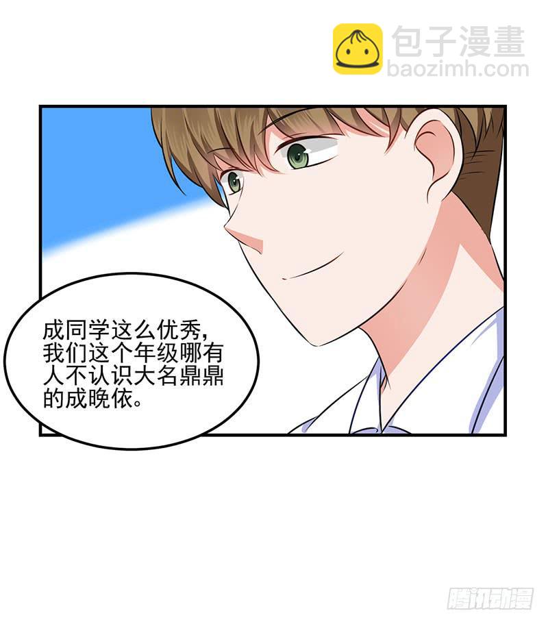 奪婚惡少 - 32話 模糊的童年記憶(1/2) - 1