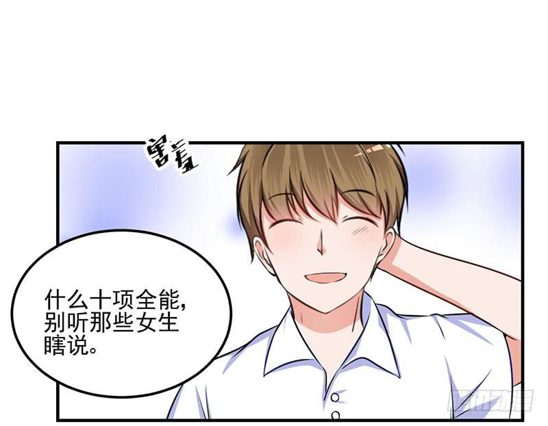 奪婚惡少 - 32話 模糊的童年記憶(2/2) - 1