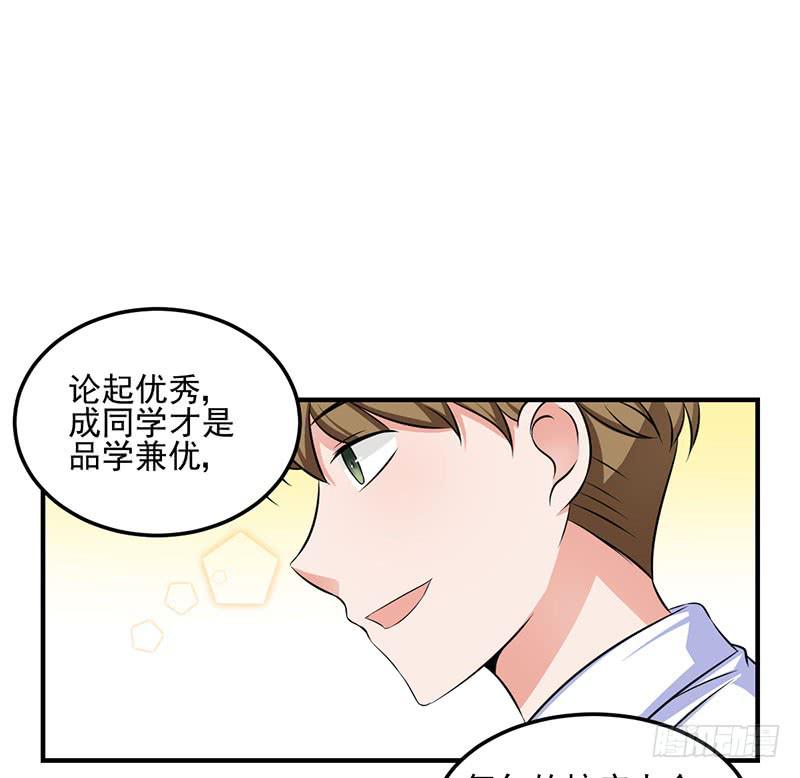 奪婚惡少 - 32話 模糊的童年記憶(2/2) - 2