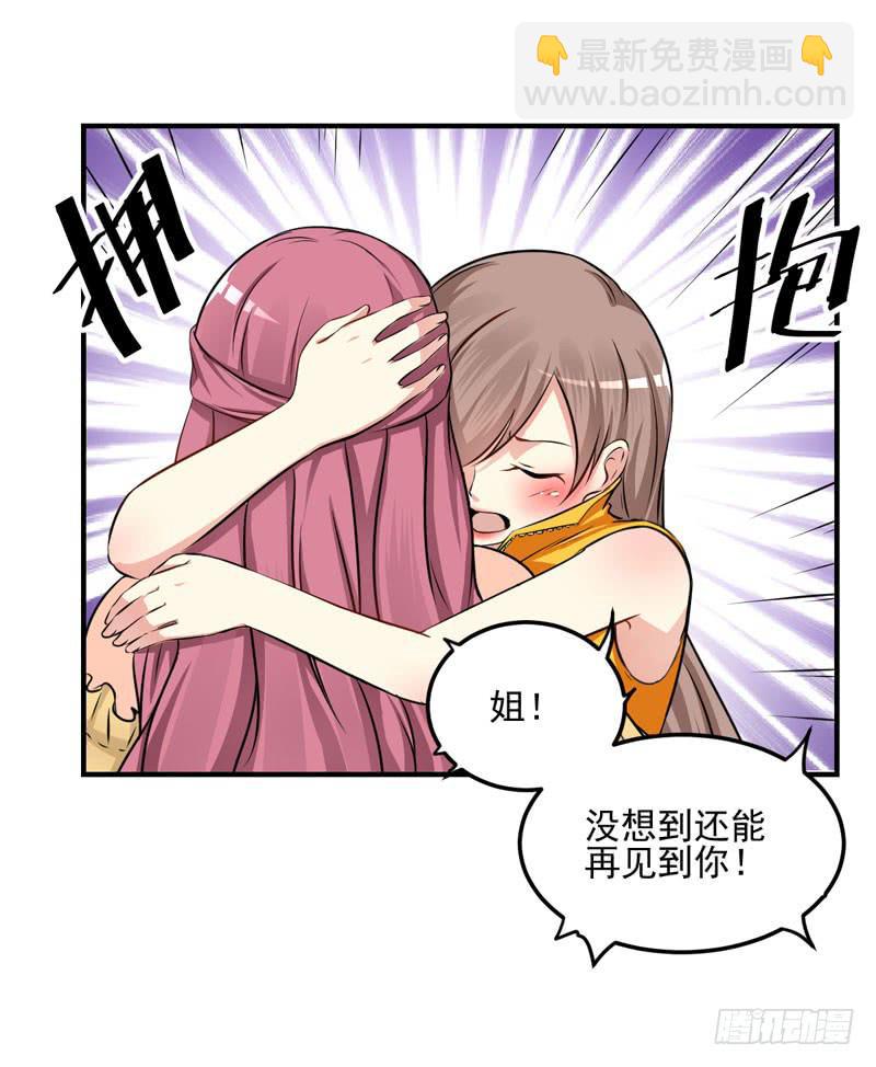 34话 与姐姐相遇(1/2)-第36话