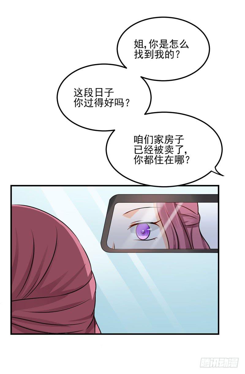 34话 与姐姐相遇(1/2)-第36话