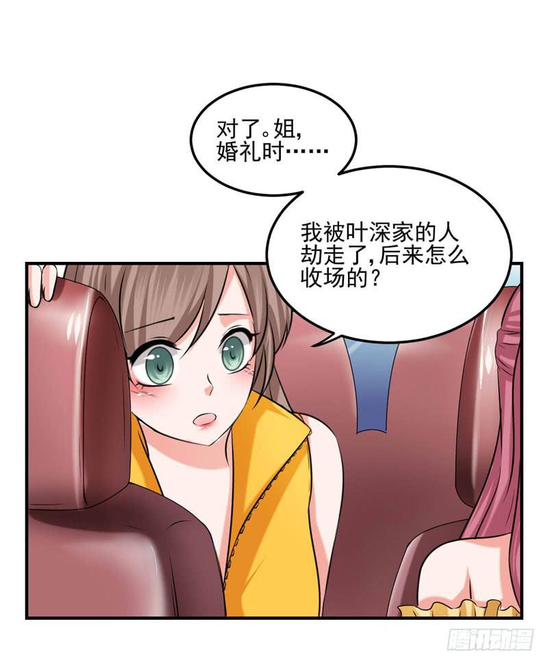 34话 与姐姐相遇(1/2)-第36话