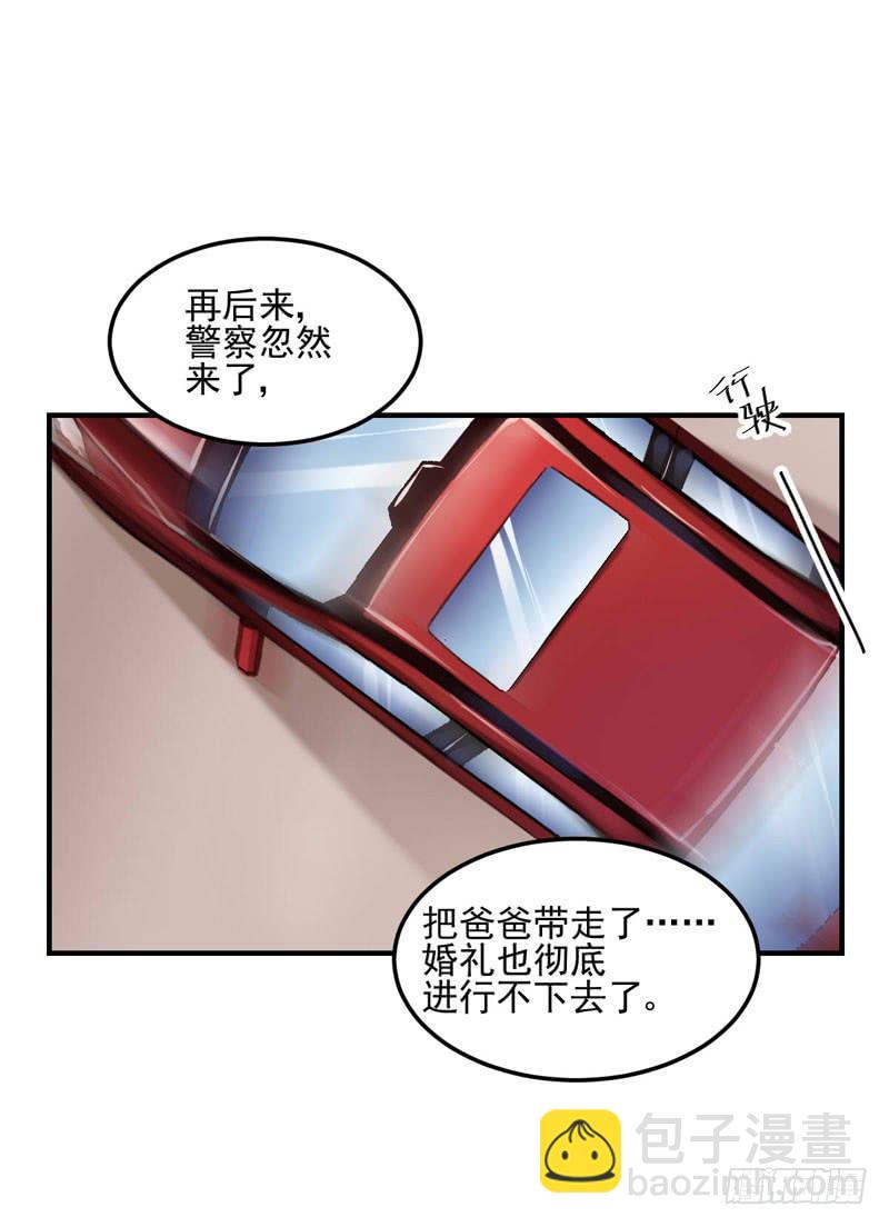 34话 与姐姐相遇(1/2)-第36话