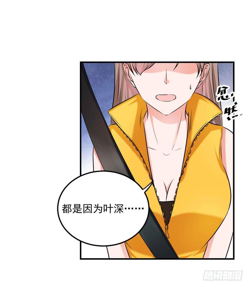 奪婚惡少 - 34話 與姐姐相遇(1/2) - 2