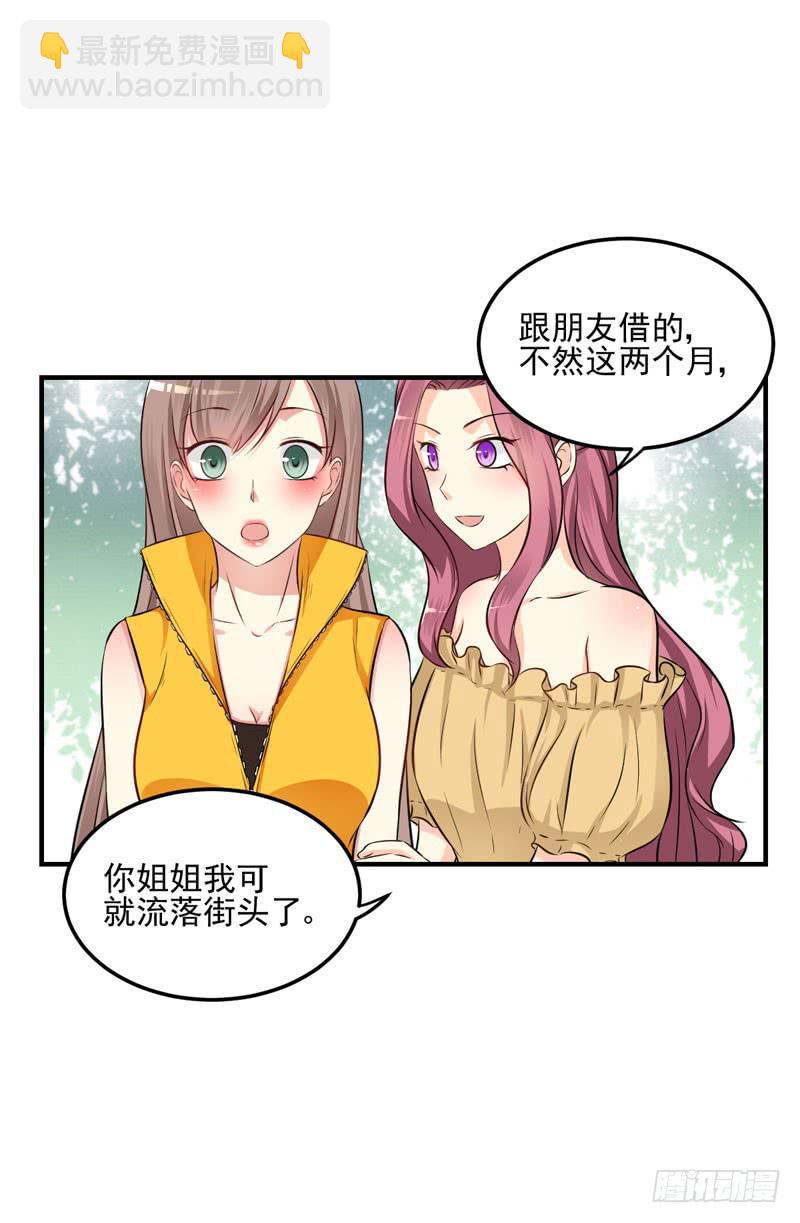 34话 与姐姐相遇(1/2)-第36话