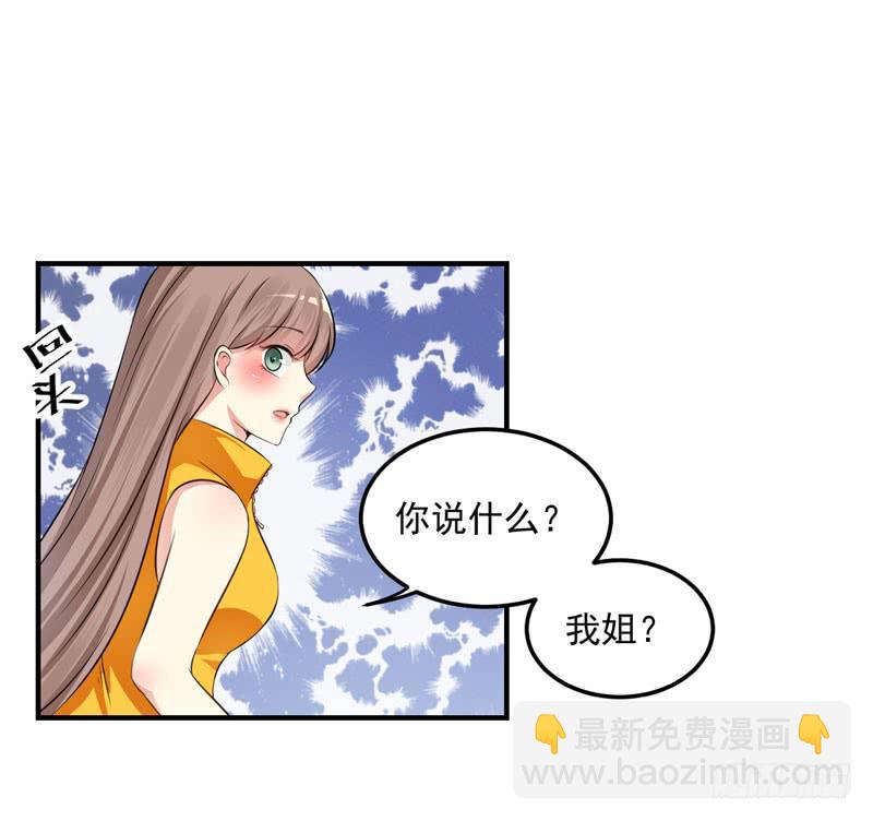 34话 与姐姐相遇(1/2)-第36话