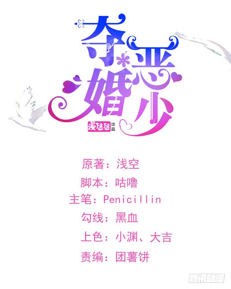 35话 我不能失去你(1/2)-第38话