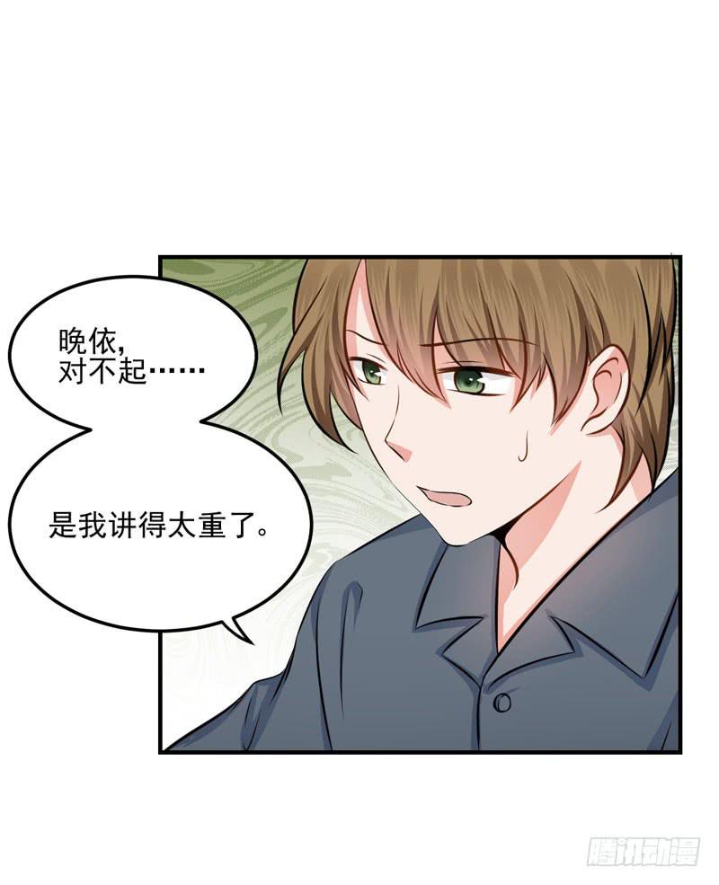 35话 我不能失去你(1/2)-第38话