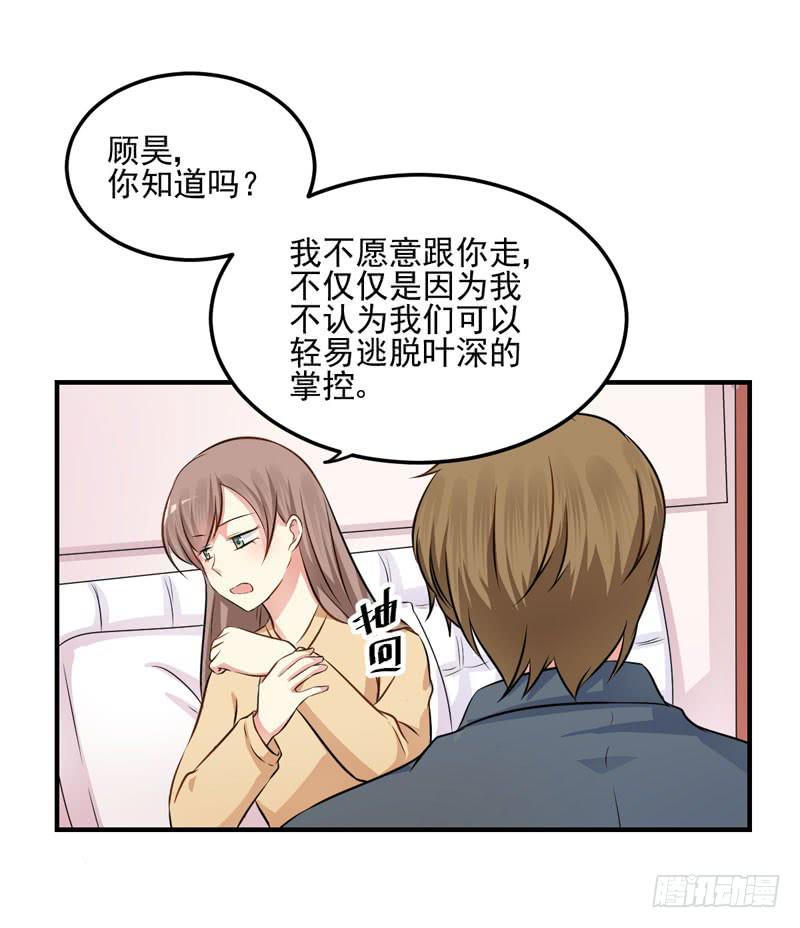 35话 我不能失去你(1/2)-第38话