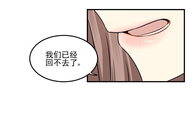 奪婚惡少 - 35話 我不能失去你(1/2) - 8