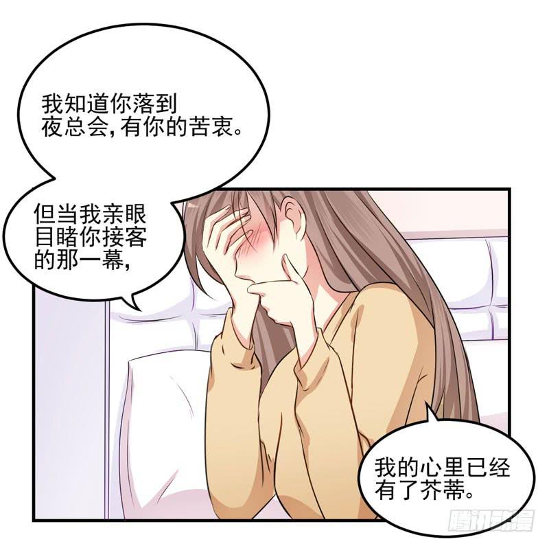 35话 我不能失去你(1/2)-第38话