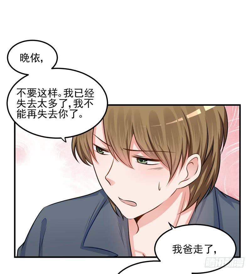 35话 我不能失去你(1/2)-第38话