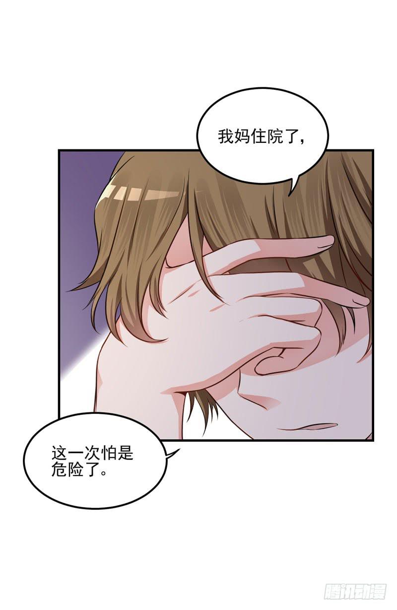 35话 我不能失去你(1/2)-第38话