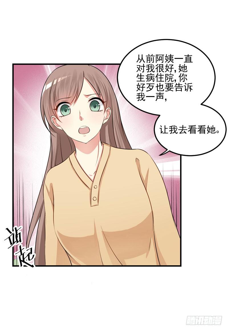 35话 我不能失去你(1/2)-第38话