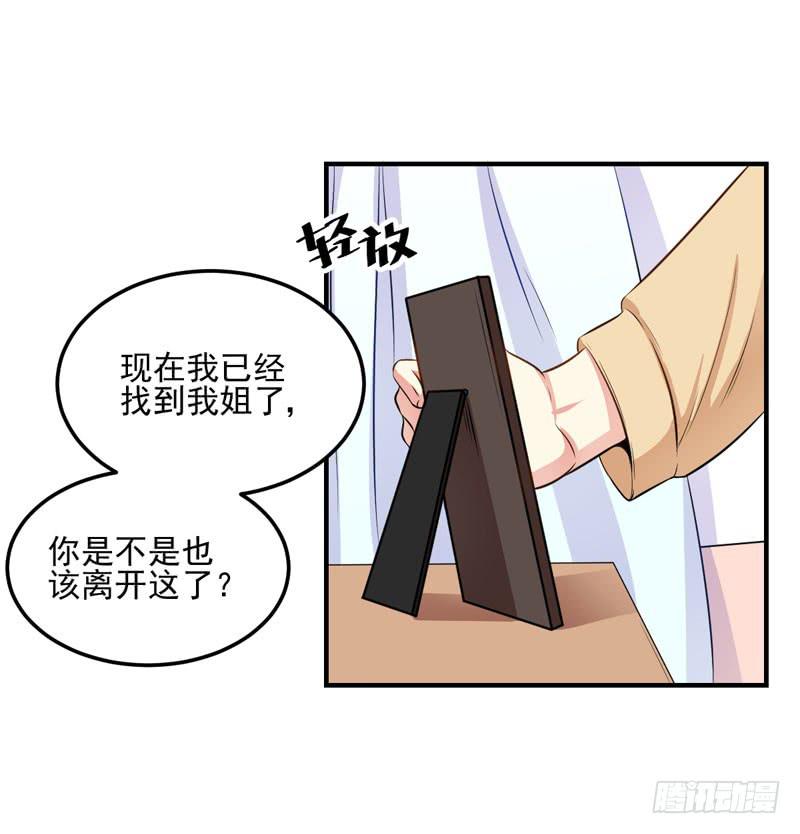 35话 我不能失去你(1/2)-第38话