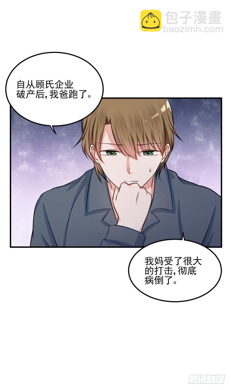 35话 我不能失去你(1/2)-第38话