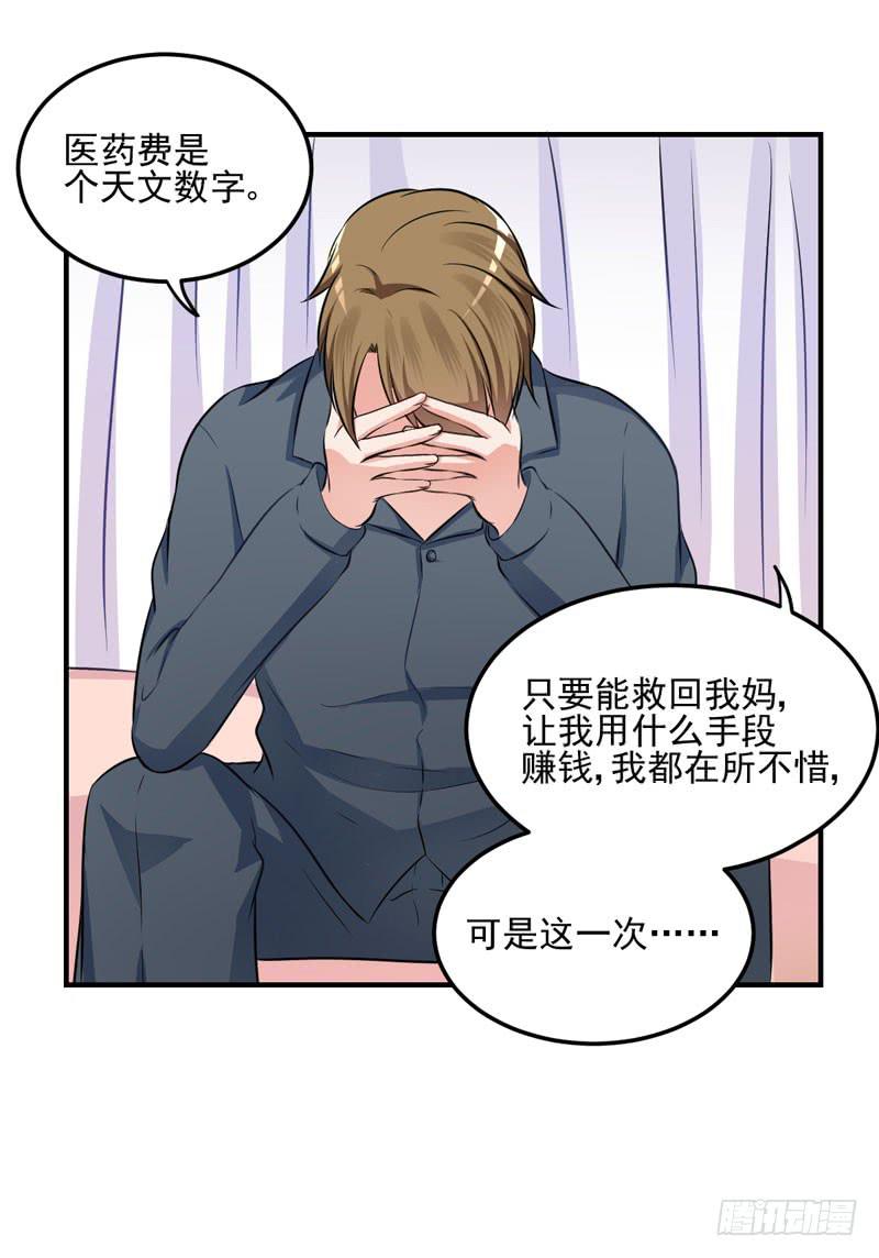 35话 我不能失去你(1/2)-第38话