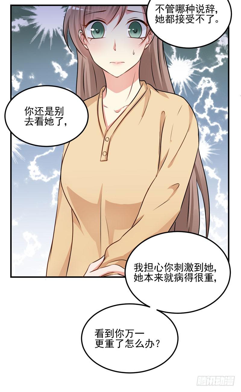 35话 我不能失去你(1/2)-第38话