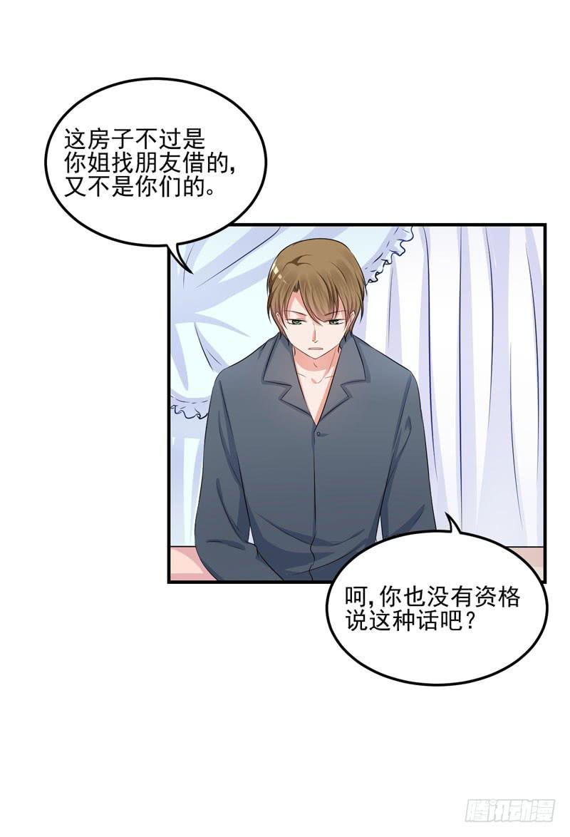 35话 我不能失去你(1/2)-第38话