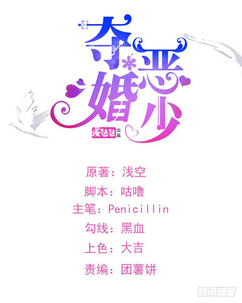 37话 我想要你的人(1/2)-第40话