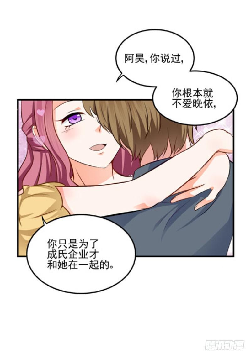 37话 我想要你的人(1/2)-第40话