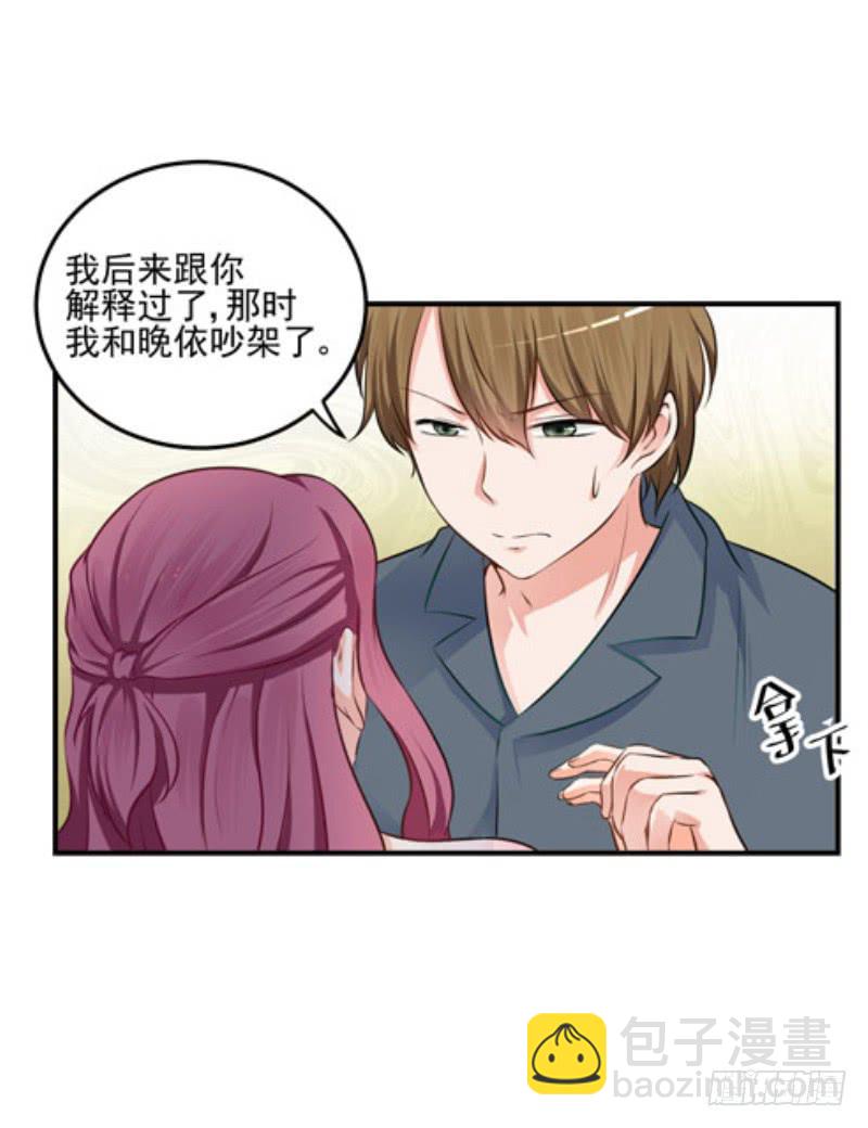 37话 我想要你的人(1/2)-第40话