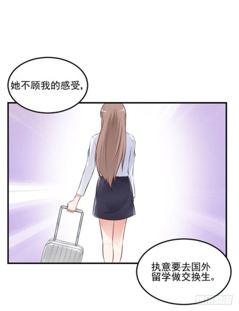 37话 我想要你的人(1/2)-第40话