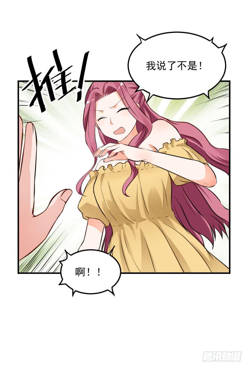 37话 我想要你的人(1/2)-第40话