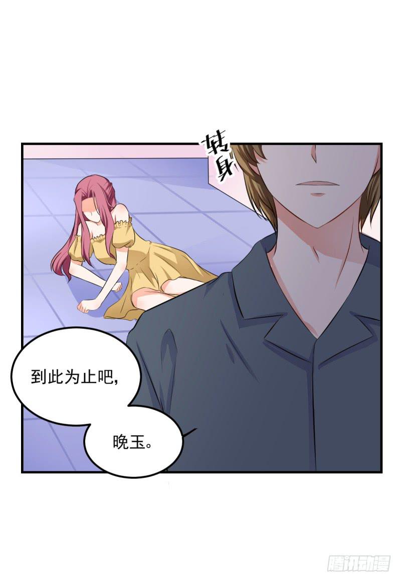 37话 我想要你的人(1/2)-第40话