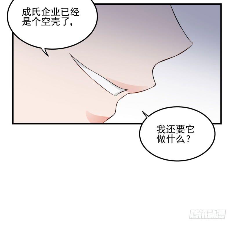 37话 我想要你的人(1/2)-第40话