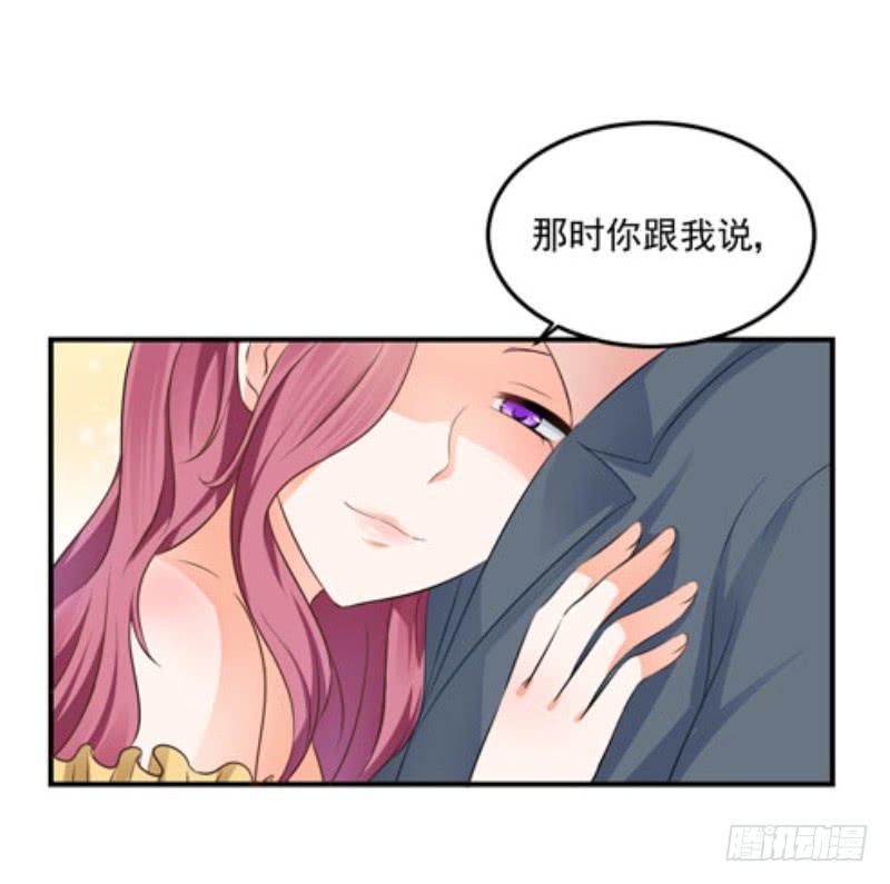 奪婚惡少 - 37話 我想要你的人(1/2) - 3