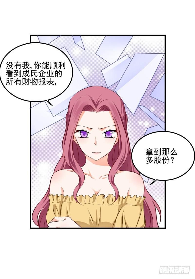 37话 我想要你的人(1/2)-第40话